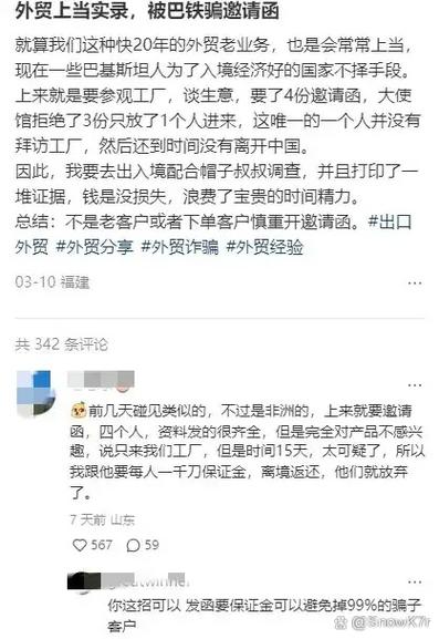 说是来参观工厂谈生意的,但进入东大后,既没有拜访,到了离境时间也没