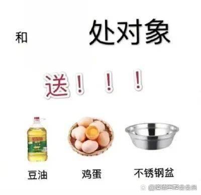 网络相亲黑话注释: 1愿得一人心,白首不相离