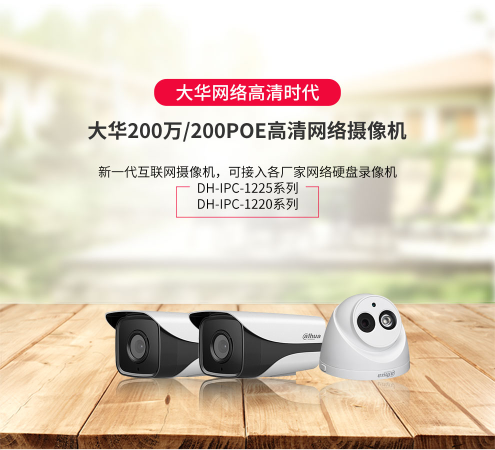 [好评好店]大华200万同轴半球红外录音摄像机 -红外摄像机-好货如云-