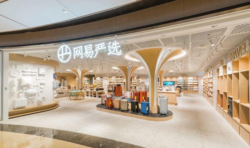 "双11"大战临近 网易严选"临阵换帅"为哪般?